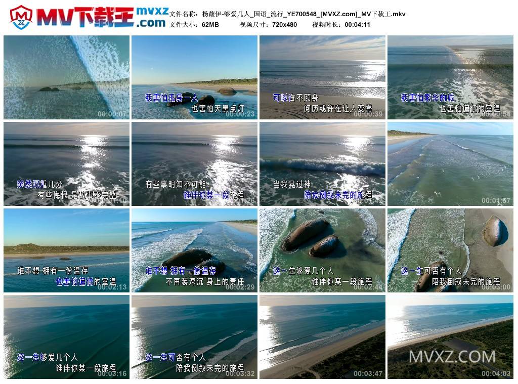 杨馥伊-够爱几人_国语_流行_YE700548